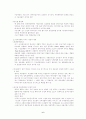 중국의 WTO 가입이 한국 수출에 미치는 영향 6페이지