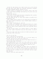 중국의 WTO 가입이 한국 수출에 미치는 영향 15페이지