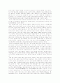 순자에 관해 1페이지