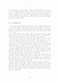 남성과 여성의 성욕 차이에 대하여 2페이지