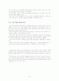 남성과 여성의 성욕 차이에 대하여 4페이지