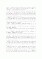 평화의 발명 감상문 2페이지