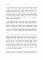 퇴계와 고봉, 편지를 쓰다 2페이지