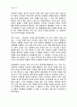 퇴계와 고봉, 편지를 쓰다 4페이지