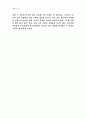 퇴계와 고봉, 편지를 쓰다 5페이지