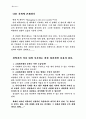 Managing in the Next Society(피터드러커) 6페이지