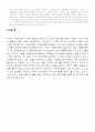 근대 여성작가 - 나혜석, 김일엽, 김명순 20페이지