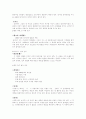 1930년대 여성작가(강경애, 박화성, 백신애 2페이지