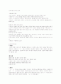 1930년대 여성작가(강경애, 박화성, 백신애 4페이지