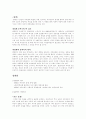 1930년대 여성작가(강경애, 박화성, 백신애 5페이지