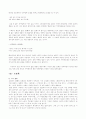 한국 시문학과 여성, 신동엽 4페이지