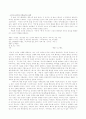 한국 시문학과 여성, 신동엽 13페이지