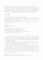 한국 시문학과 여성, 신동엽 15페이지