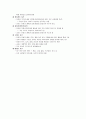 하이스코프 유아교육과정 4페이지