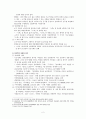 16세기의 사림파와 성리학 2페이지