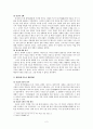 진제국의 반란과 멸망 2페이지