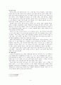 진제국의 반란과 멸망 5페이지
