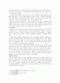 진제국의 반란과 멸망 7페이지