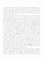 김치의 숙성과 발효, 영양학적 효능 2페이지