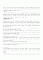 김치의 숙성과 발효, 영양학적 효능 7페이지