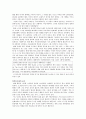한국 문화의 정체성 4페이지