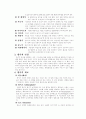 생식, 자연식, 채식, 선식에 효능에 대해서 3페이지