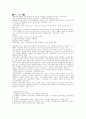 환경윤리 이론정리 2페이지