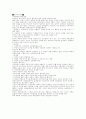 환경윤리 이론정리 3페이지