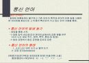 통신언어 어떻게 볼 것인가? 3페이지