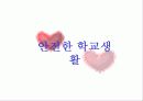 안전교육 3페이지