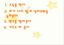 안전교육 4페이지