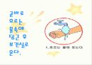 안전교육 7페이지