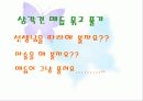 안전교육 18페이지