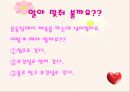 안전교육 20페이지