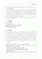 농약이 인체와 환경에 주는 영향과 피해사례, 그리고 해결방법 4페이지