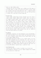농약이 인체와 환경에 주는 영향과 피해사례, 그리고 해결방법 12페이지