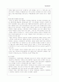 농약이 인체와 환경에 주는 영향과 피해사례, 그리고 해결방법 13페이지