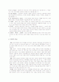 [사범/법학] 상담활동 2페이지