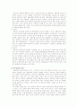 [사범/법학] 상담활동 5페이지