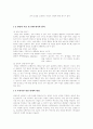 [사범/법학] 상담활동 8페이지
