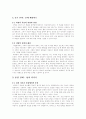 [사범/법학] 상담활동 9페이지
