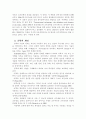 교육공학 2페이지