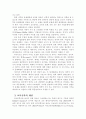 교육공학 3페이지