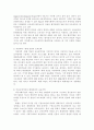 교육공학 4페이지