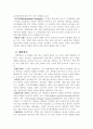 교육공학 7페이지