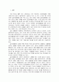 청소년 왕따 문제-당신은 어떠십니까?(팀프로젝트 연구물) 3페이지