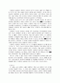 청소년 왕따 문제-당신은 어떠십니까?(팀프로젝트 연구물) 11페이지