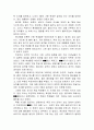 청소년 왕따 문제-당신은 어떠십니까?(팀프로젝트 연구물) 12페이지