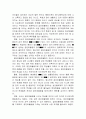 청소년 왕따 문제-당신은 어떠십니까?(팀프로젝트 연구물) 18페이지