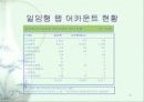 증권 산업 분석 연구-파워포인트37페이지 25페이지